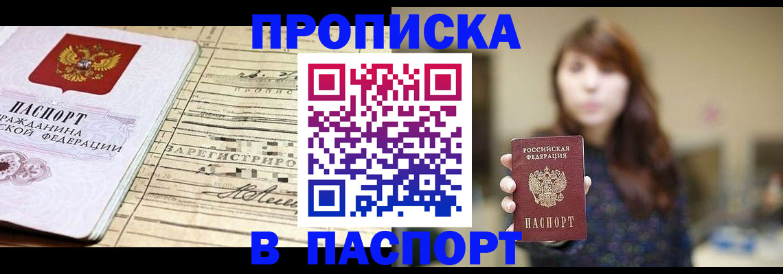 временная регистрация законно в Нариманове